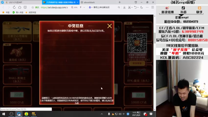 【2021-08-04 01点场】汉宫年鹏Enpi：【年鹏】最近突发事情较多 直播不稳定