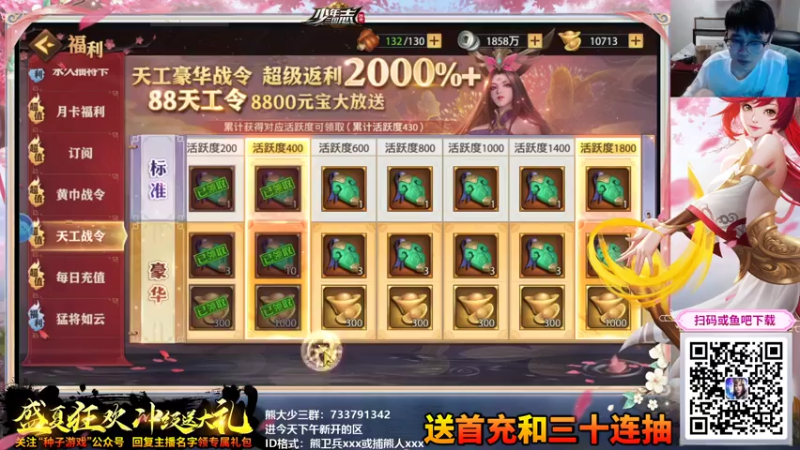 【2021-08-04 18点场】熊jolababy：11号机启动 冲呀