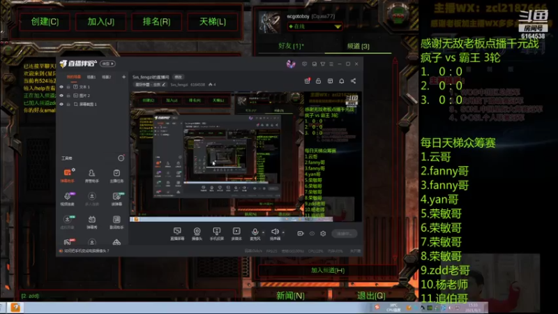 【2021-08-03 15点场】Svs_fengzi：Svs_fengzi的直播间