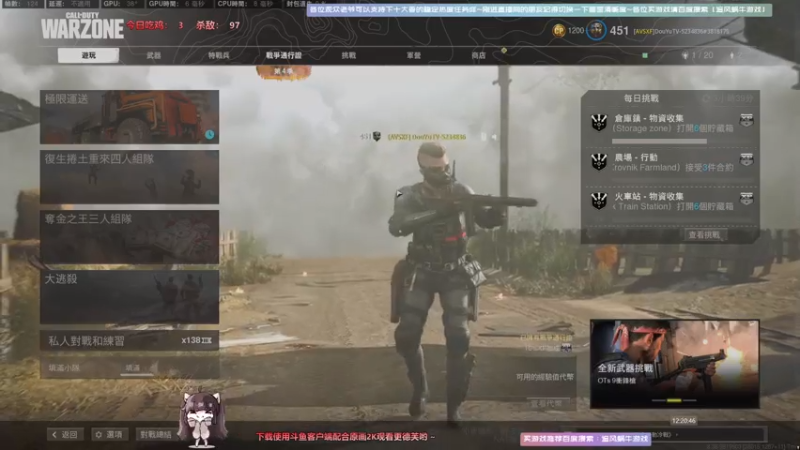 【2021-08-03 12点场】Biu十香：【斗鱼第一画质】使命召唤战区~枪火重生~