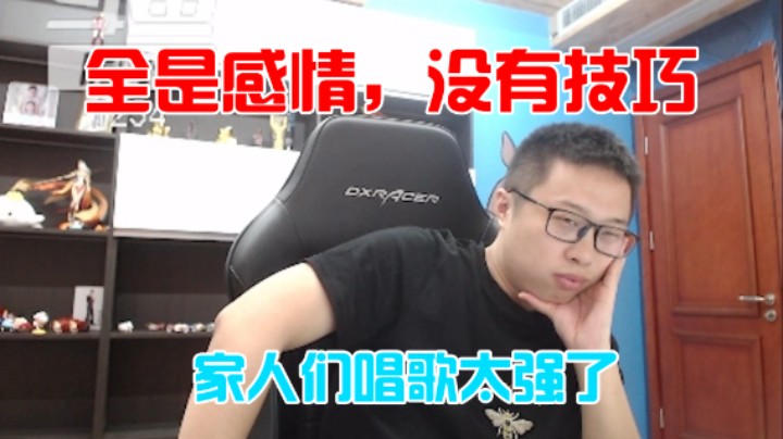 【大龙猫】家人们的第一届歌唱比赛