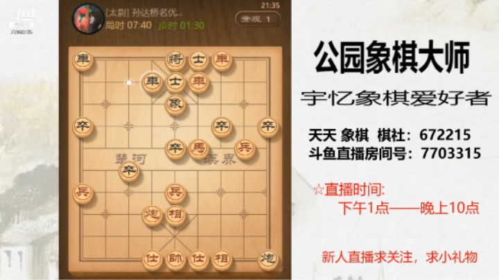 过宫炮开局，都要绝杀了，多方还吃我的炮，24回合大刀剜心绝杀