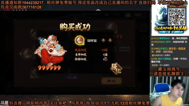 【2021-08-04 00点场】丶吊哥哥：吊哥：圆梦的神！