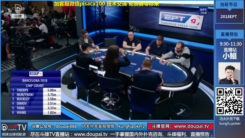 我在斗鱼看斗牌TV直播棋牌娱乐