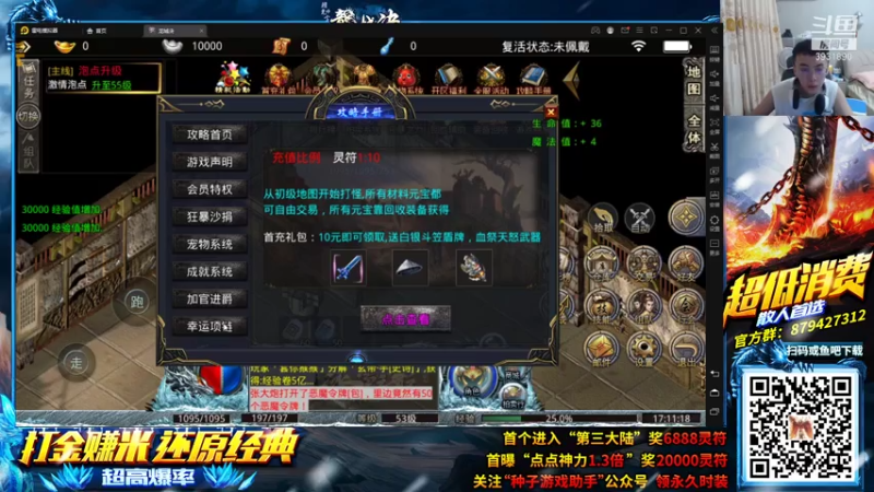【2021-08-04 17点场】炽天使z1丶：千分王者剑魔-772