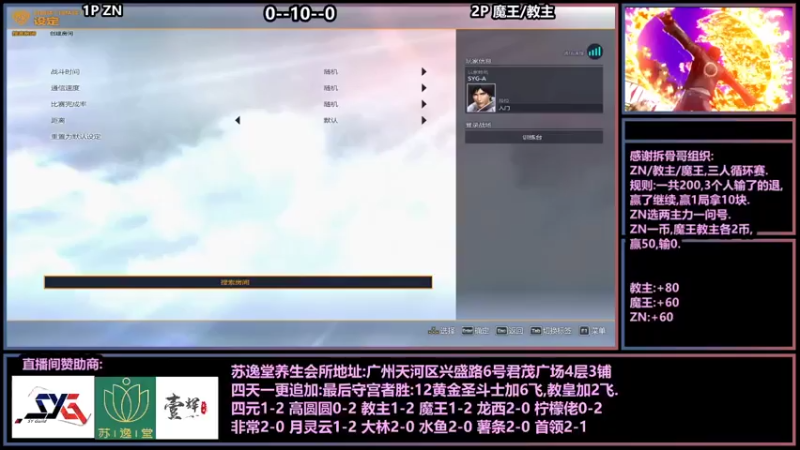 【2021-07-30 20点场】广州ZN：拳皇14，阿火组织SYG对战星云2v2。