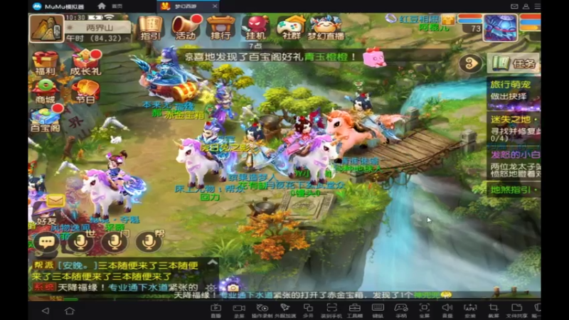 【2021-08-02 10点场】酷酷哒小帅：梦幻手游  时乘六龙