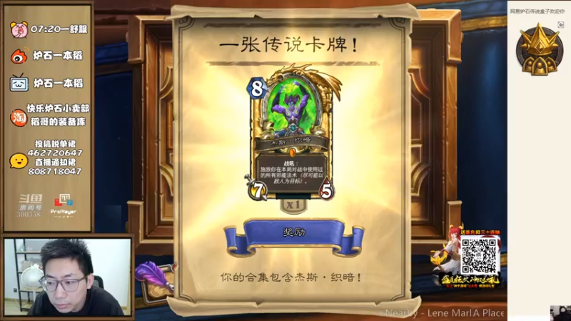 【2021-08-04 07点场】一本稻：稻哥：一起新版本✌️