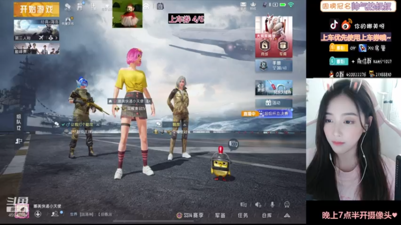 【2021-07-30 21点场】人间小娜美：快来陪我打游戏嘛~~~