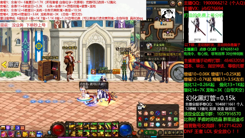 【DNF】今日不服的精彩时刻 20210804 05点场