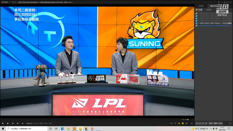 斗鱼解说台-米勒OB夏季赛 TTvsSN