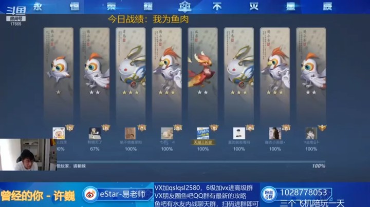 【eStarPro易老湿】三星司马懿六法师惜败