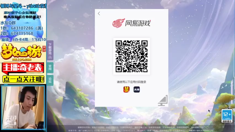 【2021-08-03 16点场】烟鬼奇老表：本月要冲新区呀