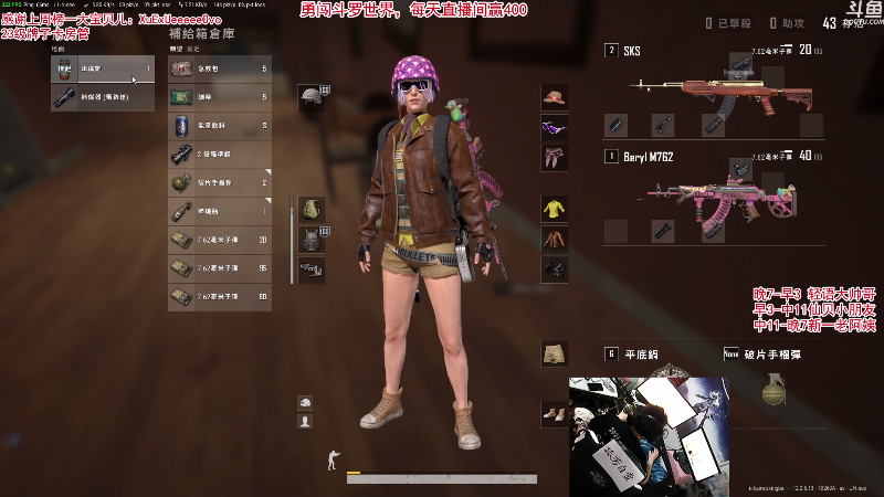 我在斗鱼看轻语丶619直播绝地求生