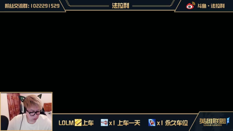 【2021-08-03 22点场】法拉利的直播间：国服B测第一小鱼人