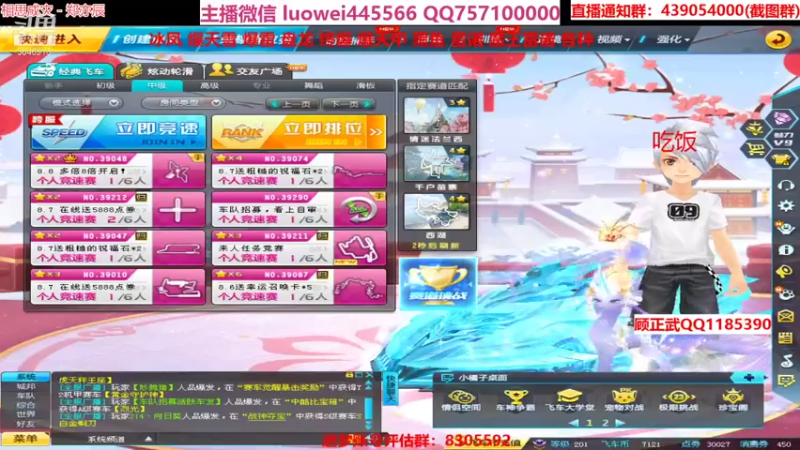 【2021-08-04 19点场】BN丶罗伟：晚上好，飞车玩起来