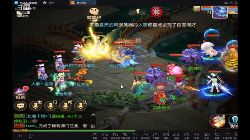 【2021-08-03 01点场】酷酷哒小帅：梦幻手游  时乘六龙
