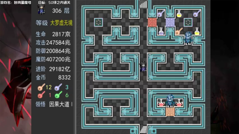 【2021-08-03 22点场】一只漏某人：【漏】炒鸡蛋魔塔 冲冲冲