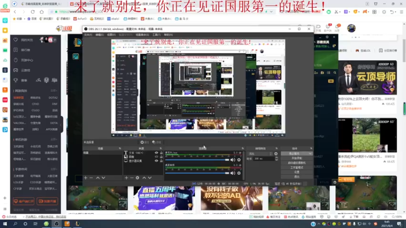 【2021-08-04 09点场】恶霸提莫：惊艳你们所有人！！