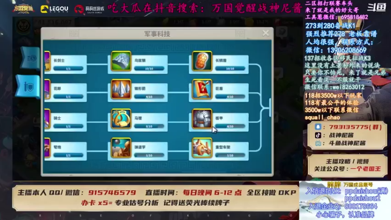 【战神尼酱丶】兄弟有一点紧张，可以放松一点