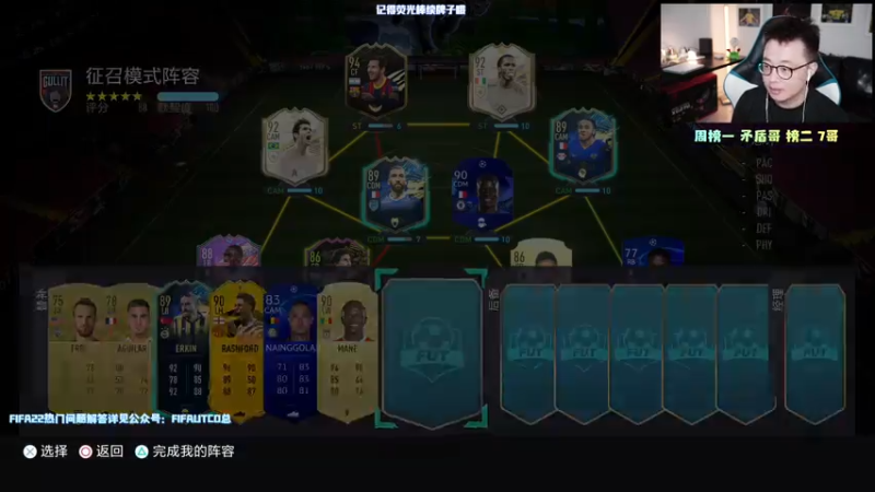 【2021-08-03 22点场】COCO花式FIFA：边聊天边开包边把鸡吃了！