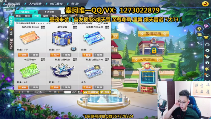 【2021-08-04 00点场】圆梦大师丶秦珂：爆天雪爆天雷诺强怼圆梦现场