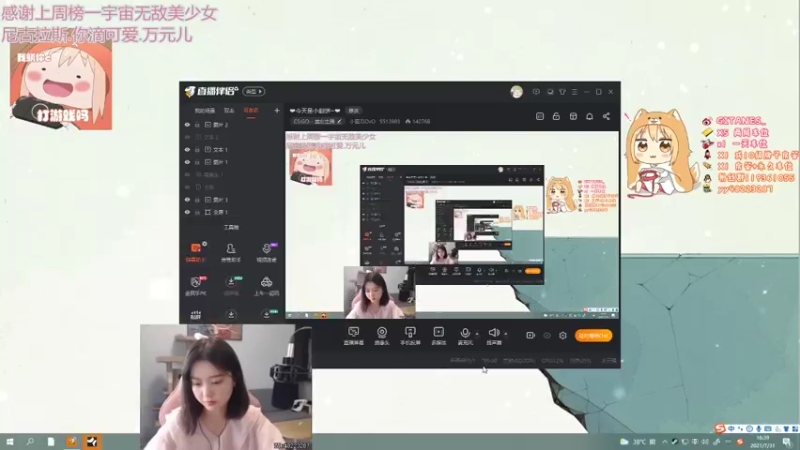 【2021-07-31 16点场】小剪刀OvO：❤今天是小甜饼~❤