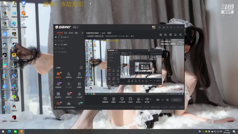 【2021-08-02 21点场】苏苏苏苏苏苏洋吖：我爱胡桃和迦南！！yyds