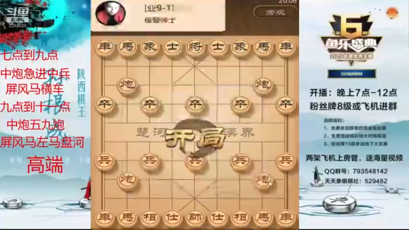 【日月轮回888】这局面对方也没下出正招