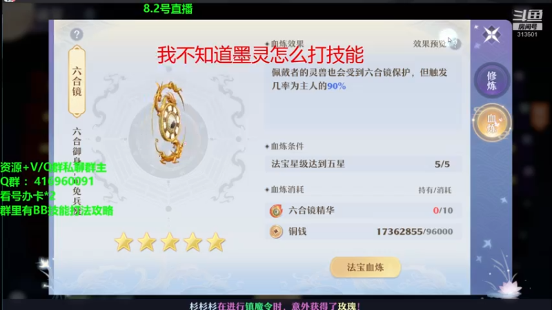 【2021-08-02 20点场】313501丶Boss：Boss：科研部！