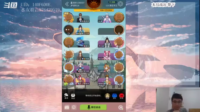 【2021-08-04 20点场】头发乱糟糟的夜月er：玩会儿狼人杀 友谊赛