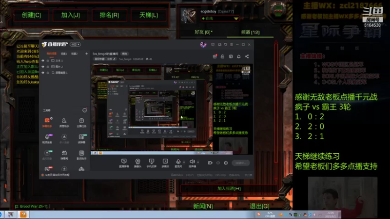 【2021-08-01 22点场】Svs_fengzi：Svs_fengzi的直播间