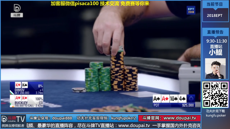 我在斗鱼看斗牌TV直播棋牌娱乐