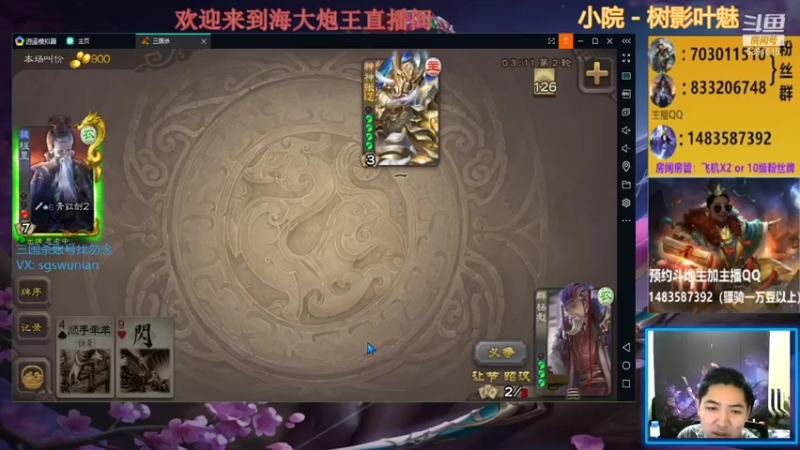 【2021-08-03 21点场】海大炮王o：晚上好，直播中