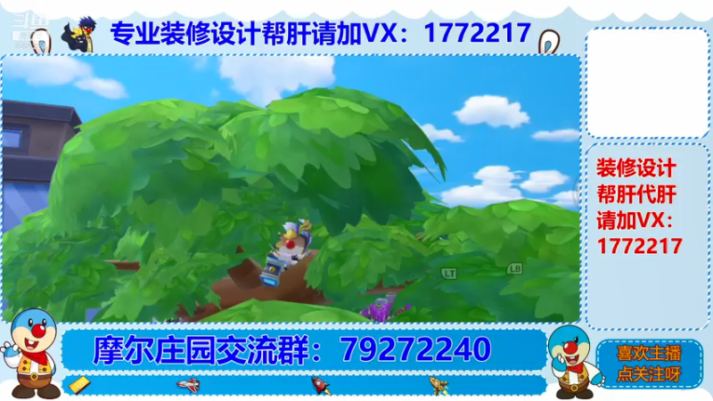 【2021-08-03 19点场】蓝小样YonHen：专业装修设计帮肝