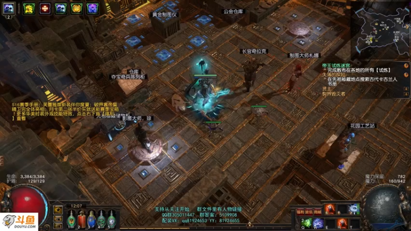 【2021-08-03 12点场】圣光蜗牛丶：版本之子禁断典仪