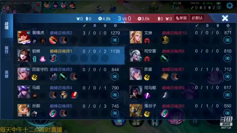 【2021-08-04 16点场】BA丶无情：无情：巅峰赛无敌法师秀