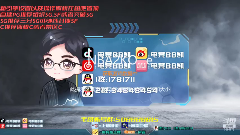 【2021-08-03 21点场】电竞BB凯丶：新引擎防守制胜——飞机上镜