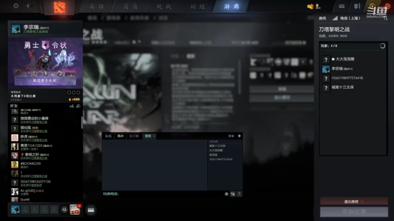 【2021-08-03 23点场】黎明之战李主播：离线新加坡服