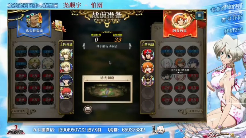 【2021-08-03 19点场】炎帝欧光：龟阵才是版本答案？？？