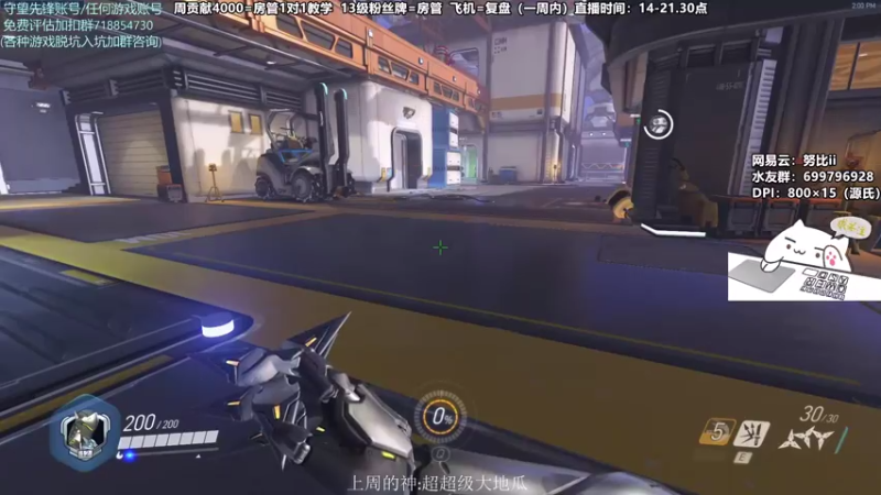 【2021-08-03 14点场】努比ovo：努比:源氏来啦