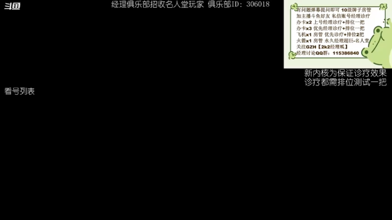 【2021-08-03 20点场】2k2经理呱：新内核经理解答 埃文斯带货直播间