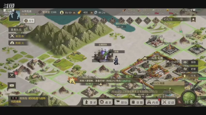 【2021-08-04 20点场】甜心兔酱：全战天下：W1炎黄后裔