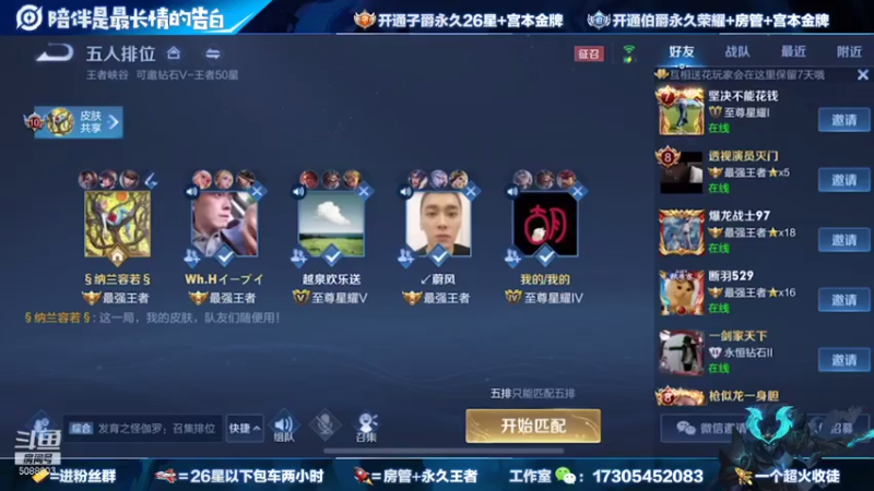 【2021-08-04 18点场】一剑宫本603648：国服第一宫本带粉98.66胜率无敌节奏