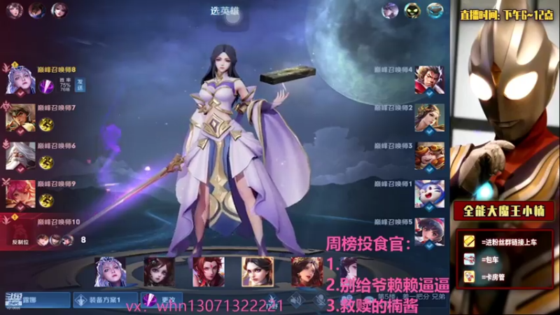【2021-08-01 23点场】大魔王小楠：国服露娜五排带粉 4318686