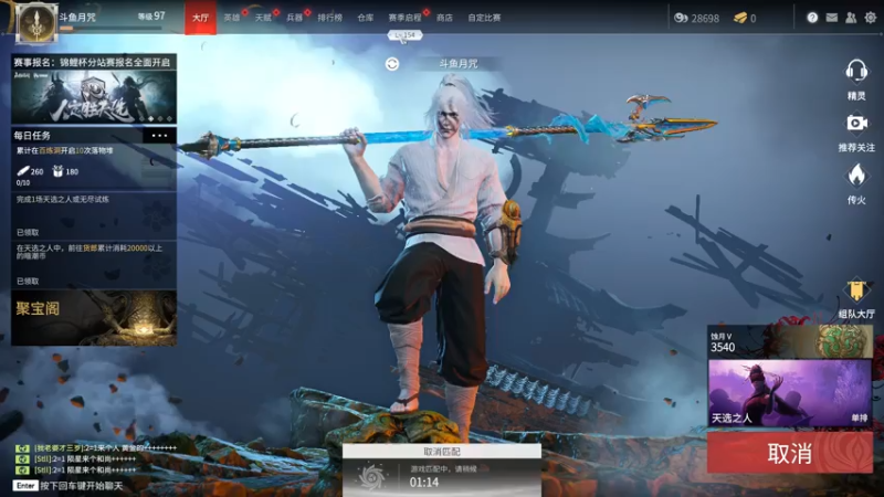 【2021-08-04 15点场】丶月咒：【月咒】济沧海单排，3550-3600