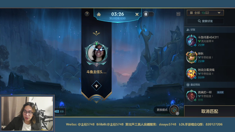 【LOL手游】主任5748的精彩时刻 20210804 00点场