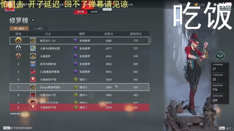 【2021-08-04 09点场】妹岛千彻：早上抗压冲榜，晚上欢乐三排。