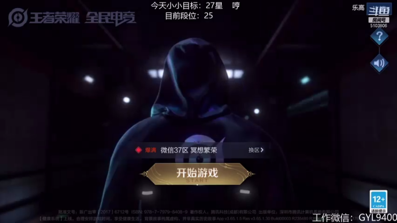 【2021-08-04 18点场】皇玺丶Fly高一刀：高一刀：控制情绪