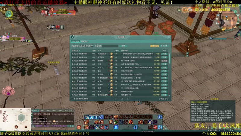 【2021-08-04 15点场】落叶听松：傲血战意招募12-13！